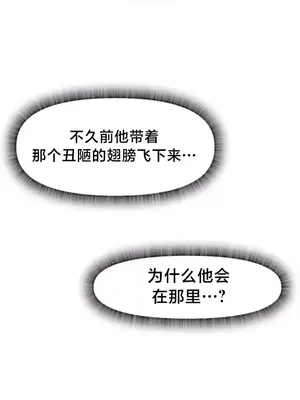 世界性文化研究所 1-40話[完結]_019042