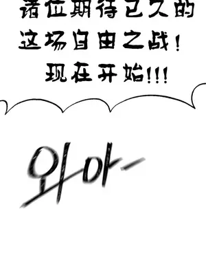 世界性文化研究所 1-40話[完結]_019044