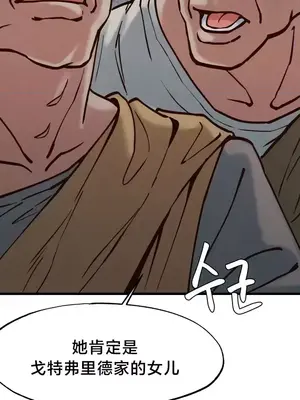 世界性文化研究所 1-40話[完結]_020003