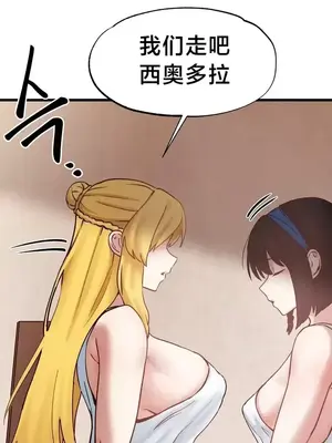 世界性文化研究所 1-40話[完結]_020004