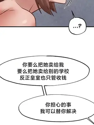 世界性文化研究所 1-40話[完結]_020015