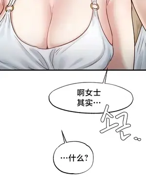 世界性文化研究所 1-40話[完結]_020020