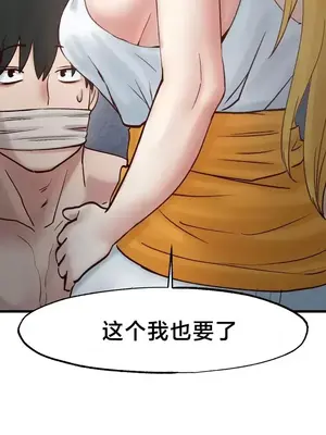 世界性文化研究所 1-40話[完結]_020024