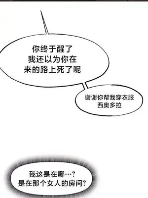 世界性文化研究所 1-40話[完結]_020031