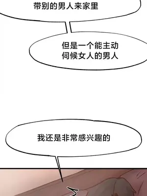 世界性文化研究所 1-40話[完結]_020035