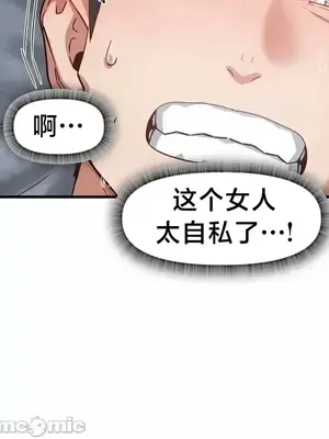 世界性文化研究所 1-40話[完結]_021005