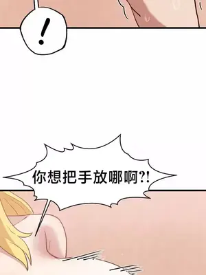 世界性文化研究所 1-40話[完結]_021006