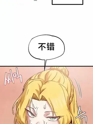 世界性文化研究所 1-40話[完結]_021024