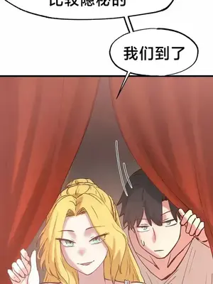 世界性文化研究所 1-40話[完結]_021034