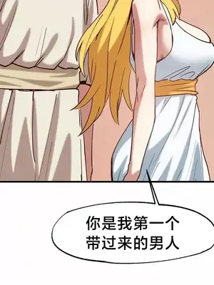 世界性文化研究所 1-40話[完結]_021037