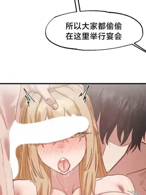 世界性文化研究所 1-40話[完結]_022004