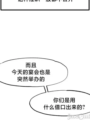 世界性文化研究所 1-40話[完結]_022005