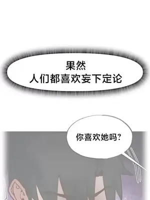 世界性文化研究所 1-40話[完結]_022034