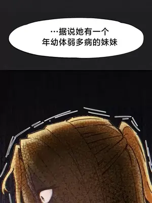 世界性文化研究所 1-40話[完結]_023016