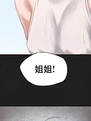 世界性文化研究所 1-40話[完結]_023018