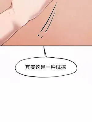 世界性文化研究所 1-40話[完結]_023032