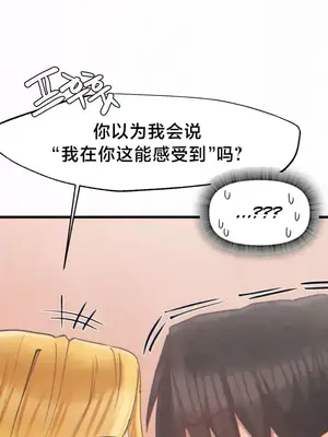 世界性文化研究所 1-40話[完結]_023035