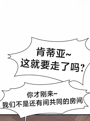 世界性文化研究所 1-40話[完結]_023042