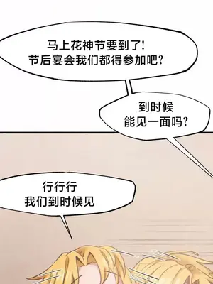 世界性文化研究所 1-40話[完結]_023043