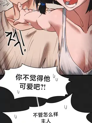 世界性文化研究所 1-40話[完結]_024009