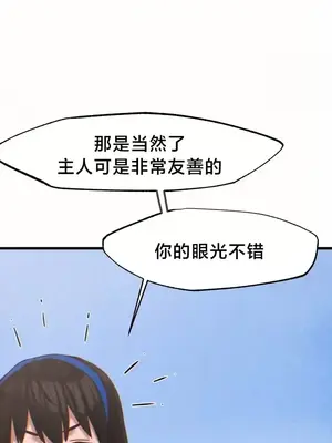 世界性文化研究所 1-40話[完結]_024015