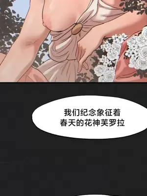 世界性文化研究所 1-40話[完結]_024019