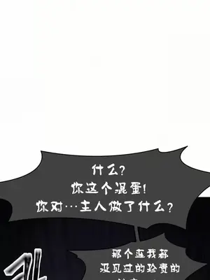 世界性文化研究所 1-40話[完結]_024031