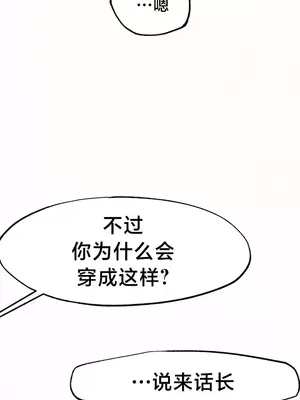 世界性文化研究所 1-40話[完結]_024043