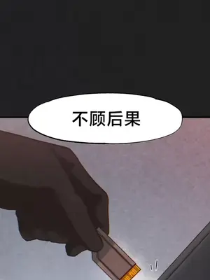 世界性文化研究所 1-40話[完結]_024044
