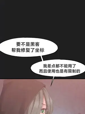 世界性文化研究所 1-40話[完結]_025003