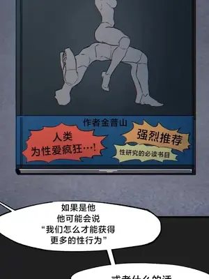 世界性文化研究所 1-40話[完結]_025005