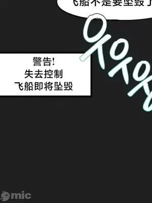 世界性文化研究所 1-40話[完結]_025009