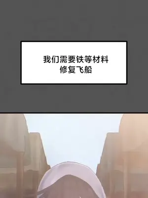 世界性文化研究所 1-40話[完結]_025014