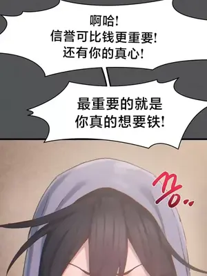 世界性文化研究所 1-40話[完結]_025016