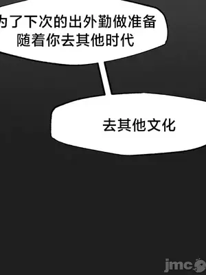 世界性文化研究所 1-40話[完結]_025017