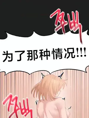 世界性文化研究所 1-40話[完結]_025018