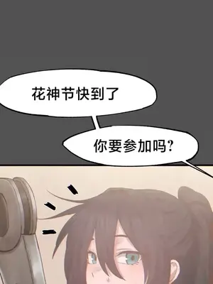 世界性文化研究所 1-40話[完結]_025024