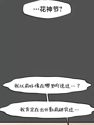 世界性文化研究所 1-40話[完結]_025025