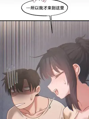 世界性文化研究所 1-40話[完結]_025032