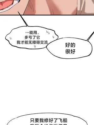 世界性文化研究所 1-40話[完結]_025040