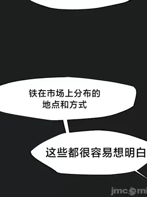 世界性文化研究所 1-40話[完結]_026020