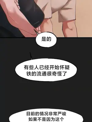 世界性文化研究所 1-40話[完結]_026022