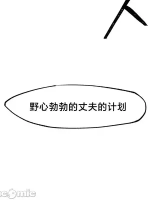 世界性文化研究所 1-40話[完結]_026032