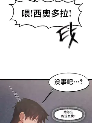 世界性文化研究所 1-40話[完結]_026034