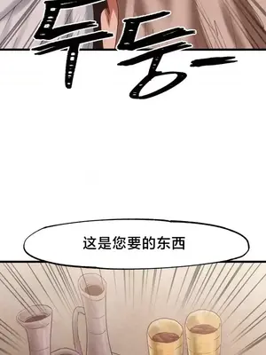 世界性文化研究所 1-40話[完結]_027041