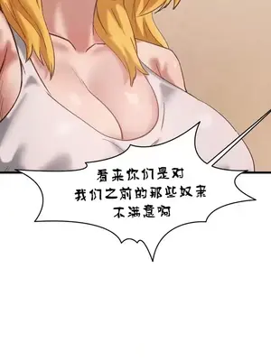 世界性文化研究所 1-40話[完結]_027045