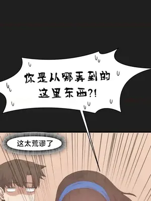 世界性文化研究所 1-40話[完結]_028007