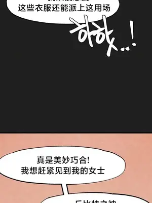 世界性文化研究所 1-40話[完結]_028008