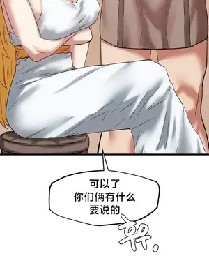 世界性文化研究所 1-40話[完結]_028030