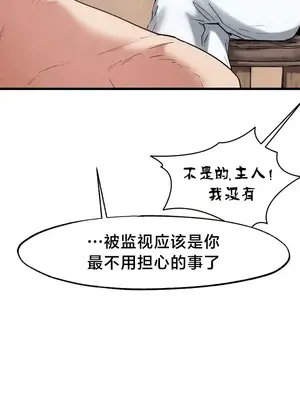 世界性文化研究所 1-40話[完結]_028031